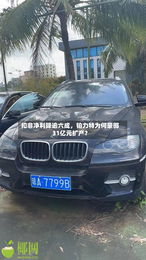 扣非净利降逾六成，铂力特为何豪掷31亿元扩产？-第3张图片