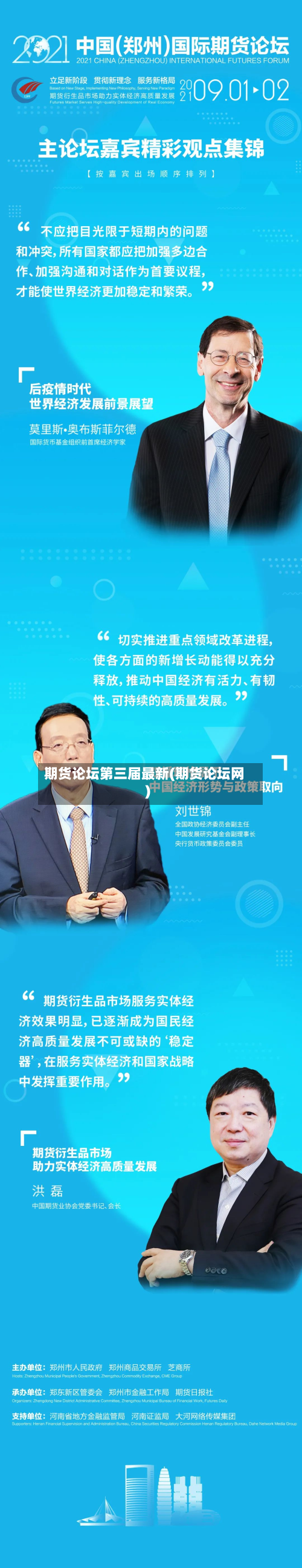期货论坛第三届最新(期货论坛网)