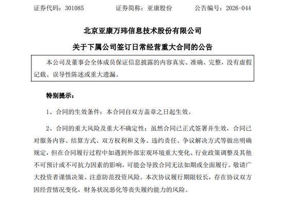 两家A股公司	，公告算力大单！