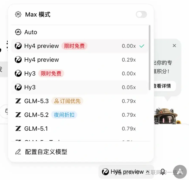 没人想到！腾讯悄悄放出王炸模型，多项能力追平海外顶尖AI！免费用两周……