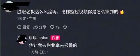 “电梯门	”后向妻子转238亿！胜宏科技，又给所有老板上了一课