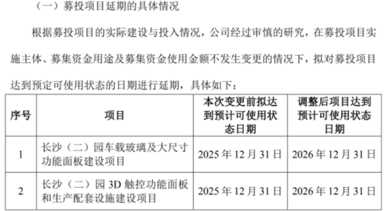 蓝思科技：H1净利近乎“腰斩”，实控人增持零进展却豪取数亿分红