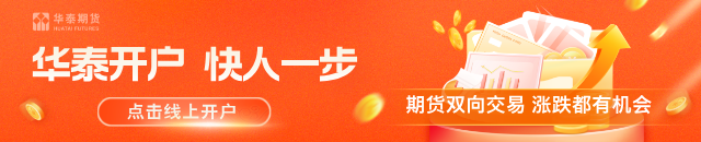 华泰期货：美伊发起新一轮打击，油价大幅飙升